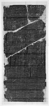 周禮一八開成石經(jīng)拓片