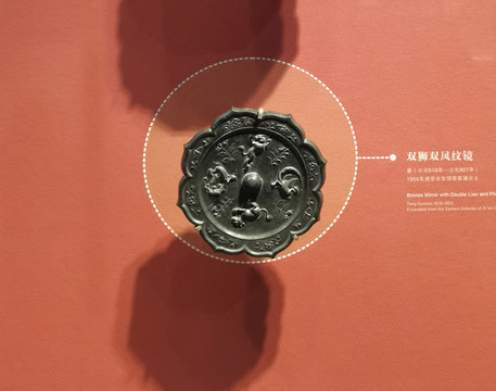 雙獅雙鳳紋鏡