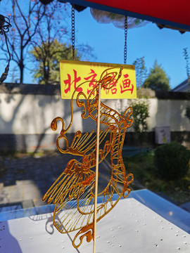 北京糖畫(huà)