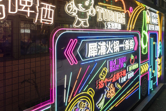 犀浦火鍋一條街