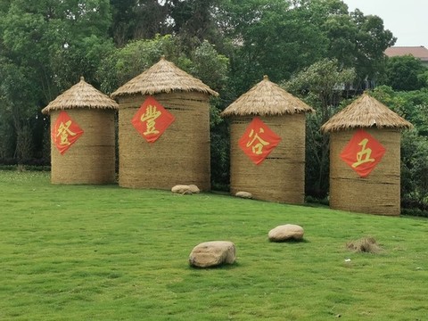 五谷豐登園林