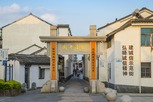 長涇老街