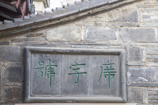 南京江南貢院景點(diǎn)