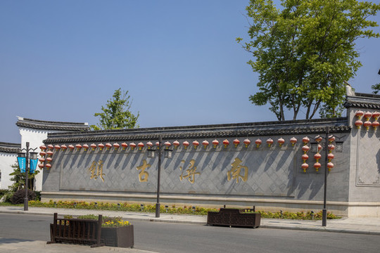 南潯古鎮(zhèn)