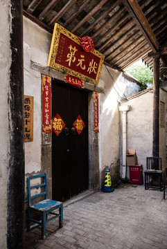 洪鈞故居