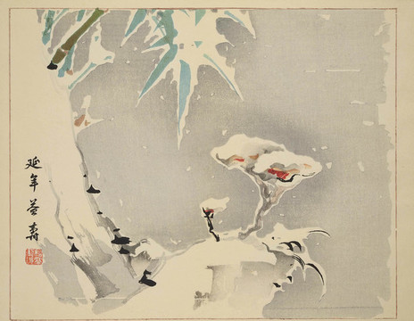 延年益壽山水花鳥裝飾畫