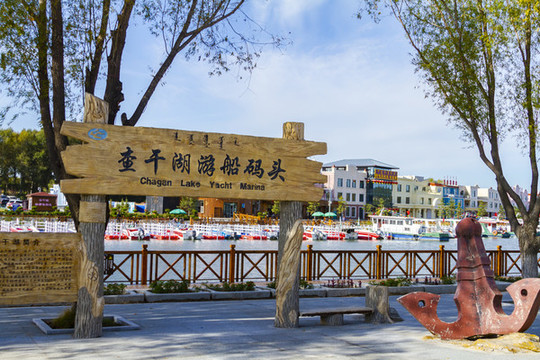 查干湖風(fēng)光