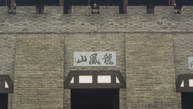 龍鳳山