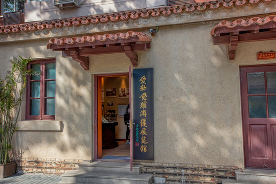 天津靜園