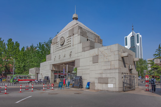 天津大學(xué)東校門