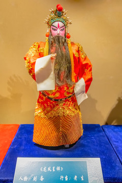 天津市戲劇博物館