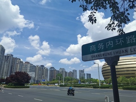 藍天白云下CBD商務區(qū)