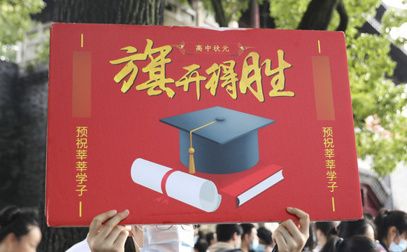 高考考場(chǎng)旗開(kāi)得勝標(biāo)語(yǔ)