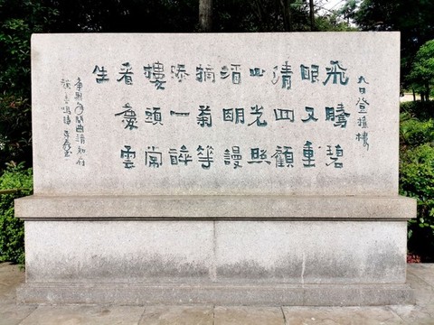 曲靖爨文化天池公園