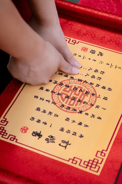 訂婚書