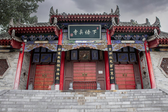 中國第二敦煌水陸庵