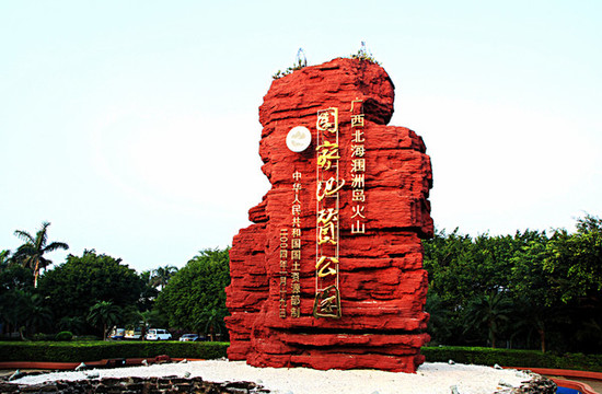 北海潿州島