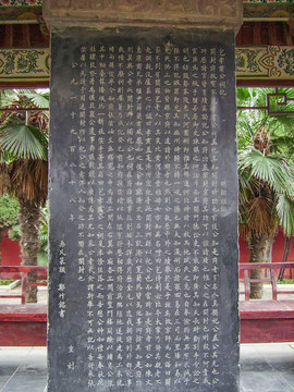 開封包公祠碑記