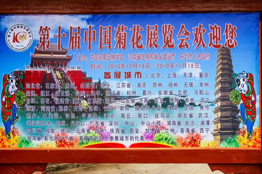 開封龍亭公園導(dǎo)覽圖