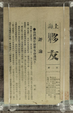 抗日救亡運(yùn)動(dòng)刊物