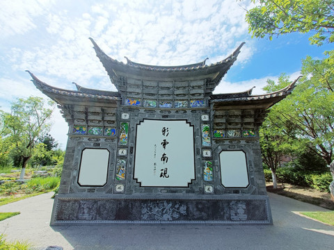 北京世園會(huì)云南園