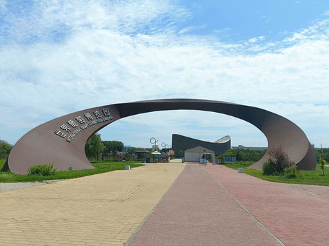 世界葡萄博覽園
