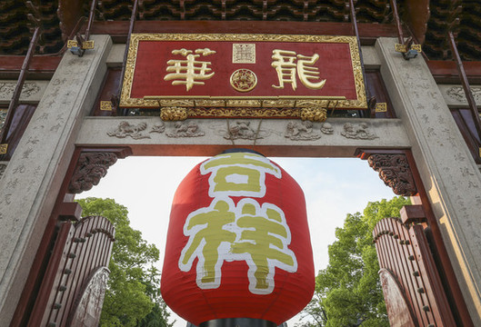 上海龍華寺牌坊和紅色大燈籠