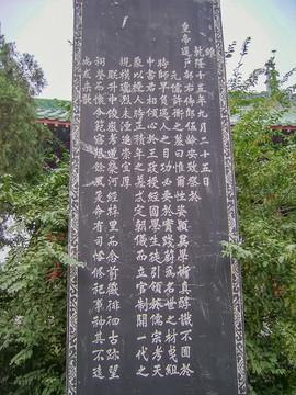 許衡墓碑記