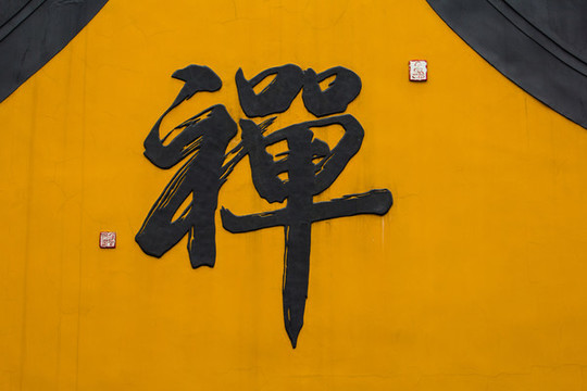 靈隱寺