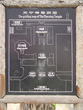 安陽(yáng)天寧寺導(dǎo)覽圖