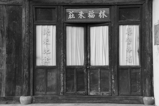 老上海米莊