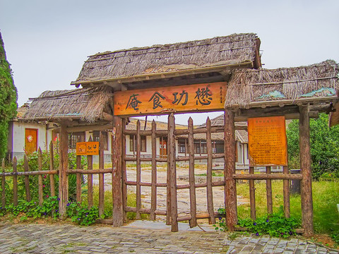 大伾山風景區(qū)懋功食庵