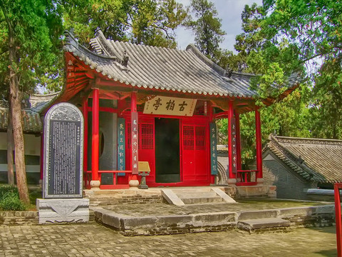 南陽武侯祠古柏亭