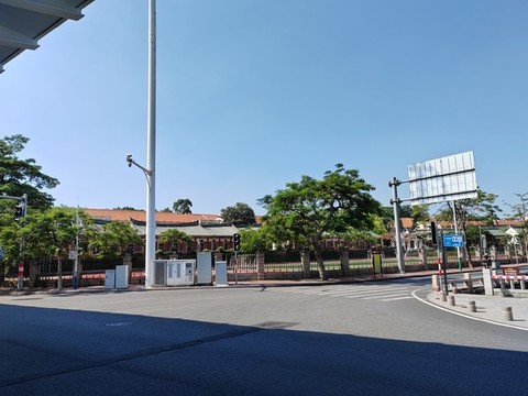 集美學村