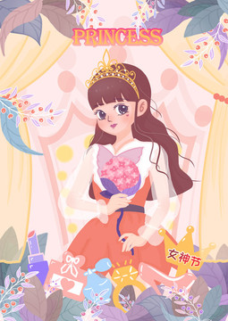 女神節(jié)插畫