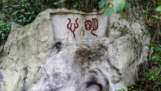 黔靈山公園