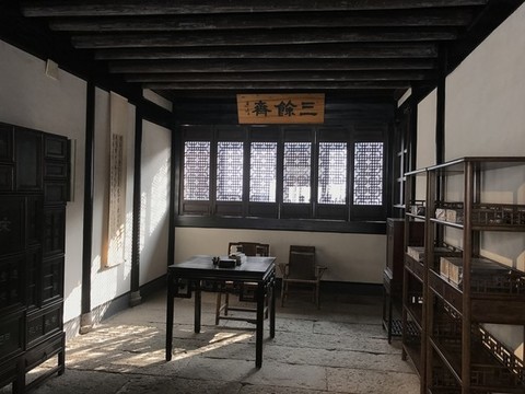 魯迅故居三馀齋