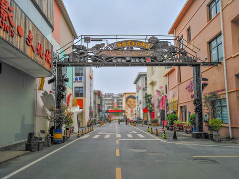 安慶48號(hào)電商文化園