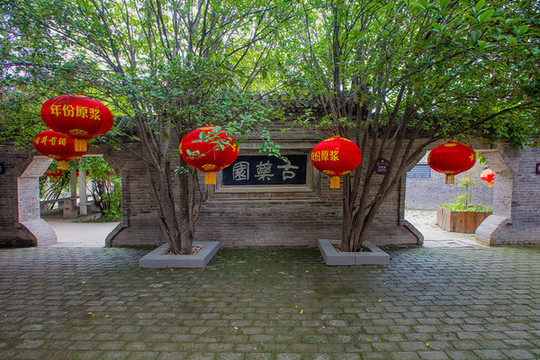 亳州華祖庵