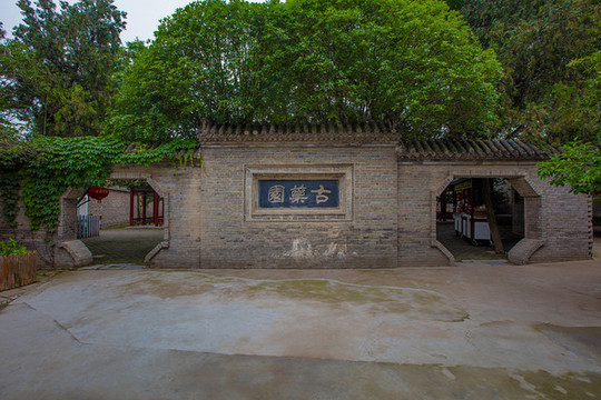 亳州華祖庵古藥園