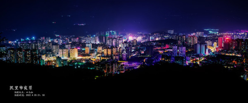 凱里市