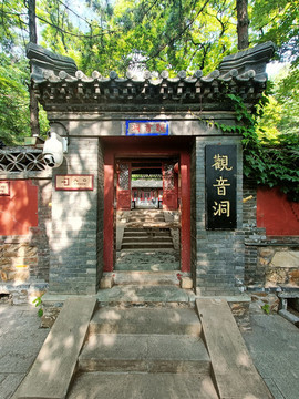 潭柘寺觀音洞