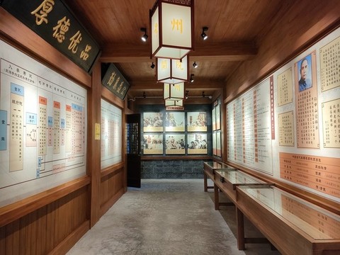 舉子園
