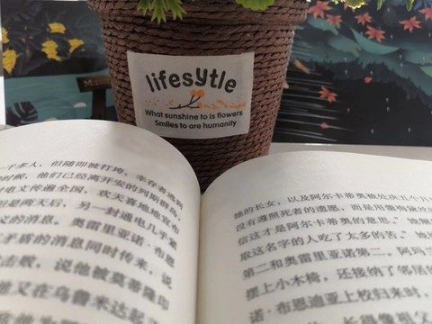 讀書(shū)享受生活