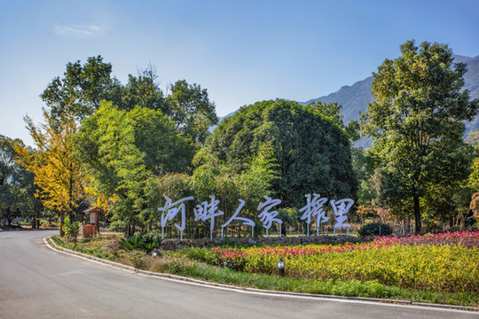 九華山九子巖景區(qū)朱備古鎮(zhèn)
