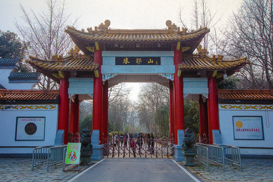 瑯琊山醉翁亭景區(qū)