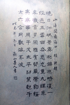 山海關(guān)南?？? style=