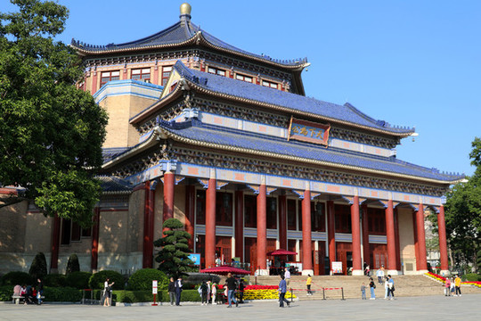 廣州中山紀(jì)念堂