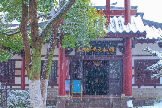 合肥逍遙津雪景
