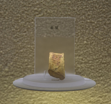 古代金錠